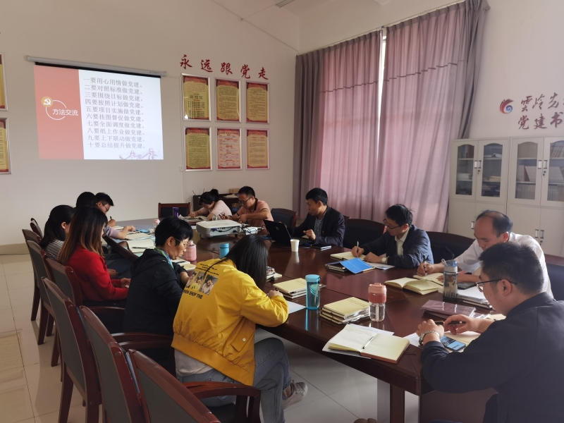 蔡书记讲党课2.jpg 蔡书记讲党课2.jpg