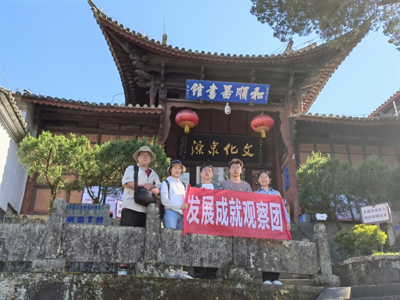 和顺.jpg 和顺.jpg