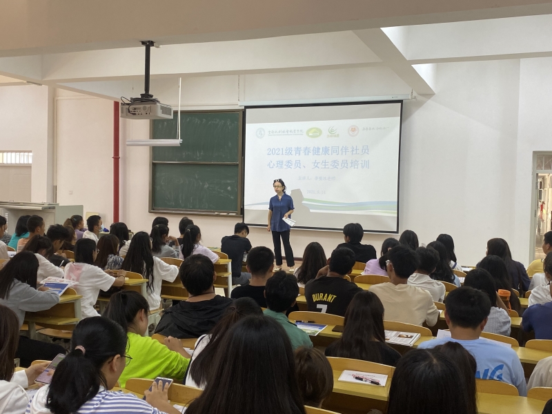 对2021级心理委员及女生委员培训现场.jpg