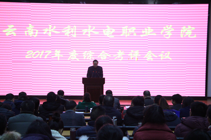 学院党委书记刘建林主持会议.JPG 学院党委书记刘建林主持会议.JPG