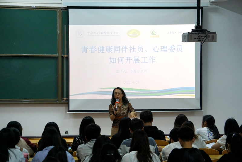 李爱冰老师培训.jpg 李爱冰老师培训.jpg