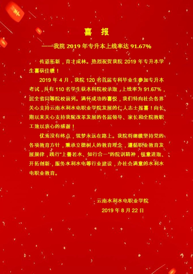 喜报.JPG