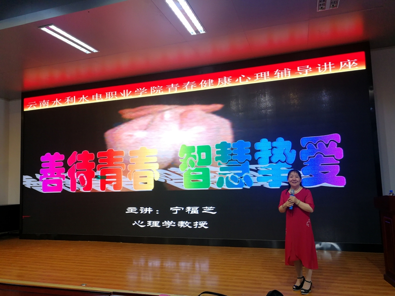 宁福芝老师讲座.jpg 宁福芝老师讲座.jpg