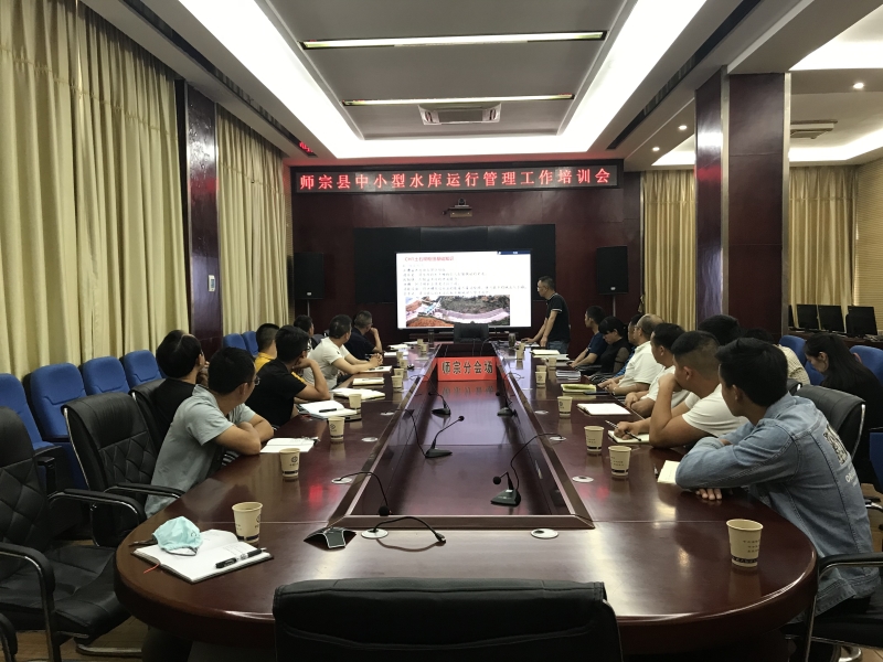 陈德令老师在师宗县水务局开展讲座交流.jpg 陈德令老师在师宗县水务局开展讲座交流.jpg