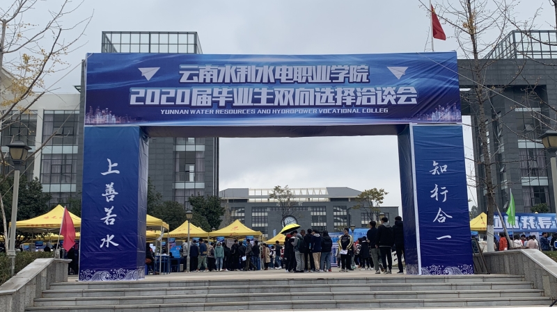 双选会现场.JPG 双选会现场.JPG