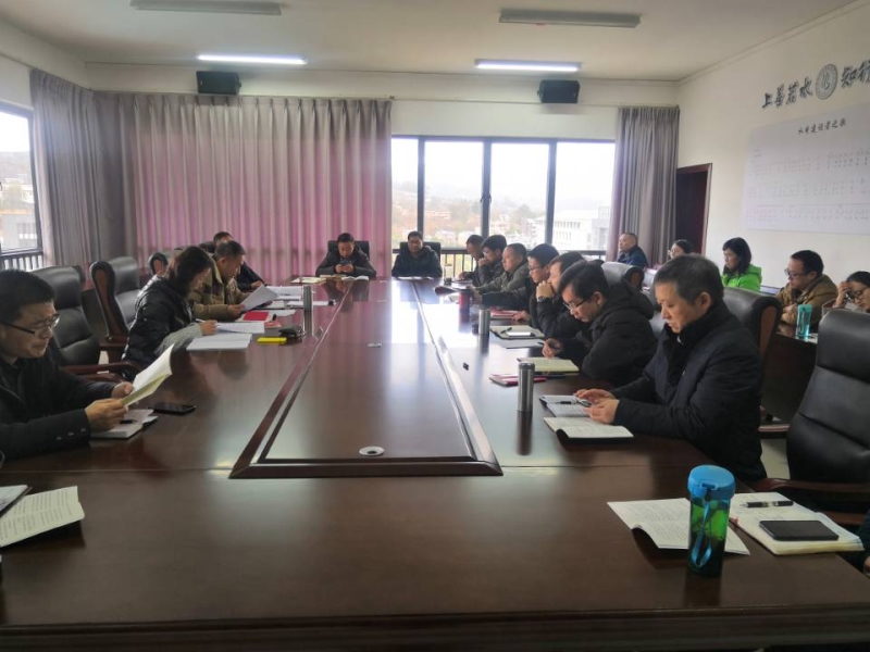 2020年第一次纪委专题会议.jpg 2020年第一次纪委专题会议.jpg