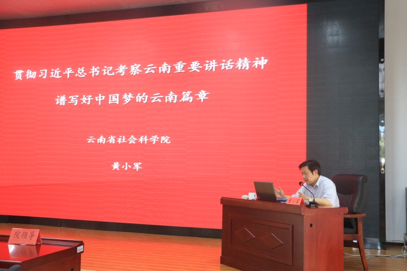 黄小军教授讲座.JPG 黄小军教授讲座.JPG