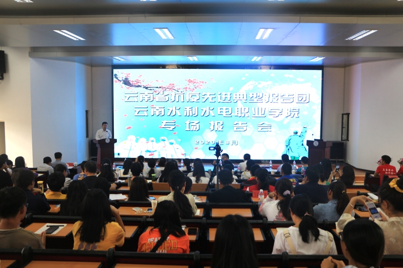 报告会现场.jpg 报告会现场.jpg