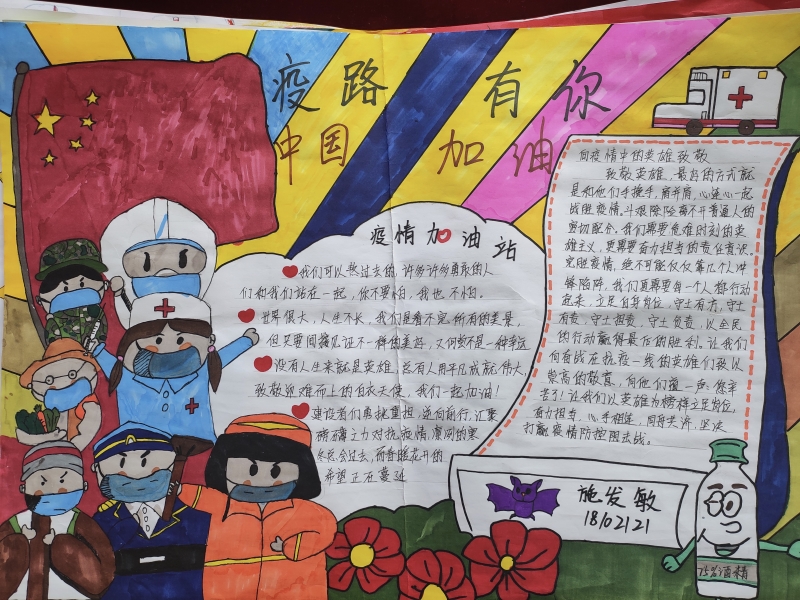 学生手抄报作品.JPG 学生手抄报作品.JPG