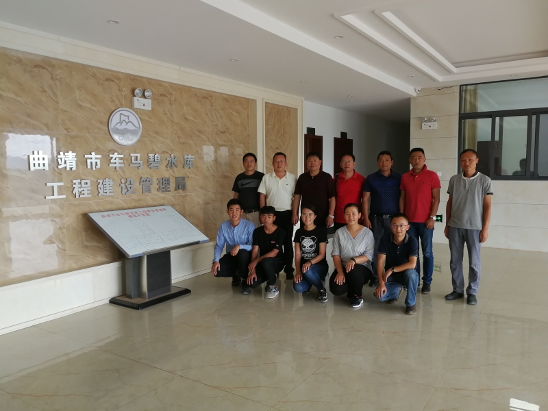 领导与在曲靖市车马碧水库建设管理局实践老师、实习学生合影.jpg 领导与在曲靖市车马碧水库建设管理局实践老师、实习学生合影.jpg