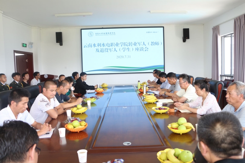 转业、退役军人座谈会.JPG 转业、退役军人座谈会.JPG
