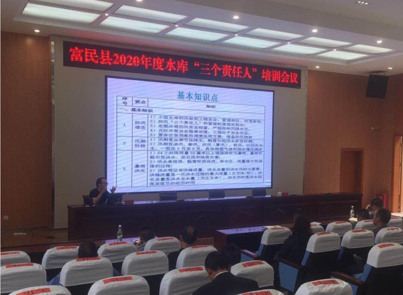 胡朝仲老师在富民县水务局开展讲座.jpg 胡朝仲老师在富民县水务局开展讲座.jpg