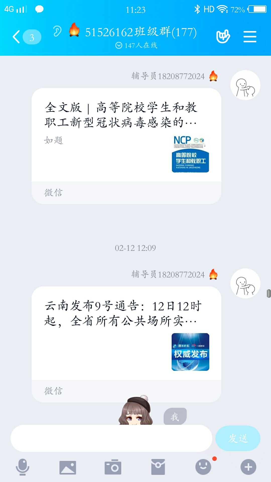 做好防疫政策宣传.jpg 做好防疫政策宣传.jpg