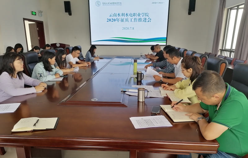 征兵工作推进会 (4).jpg 征兵工作推进会 (4).jpg