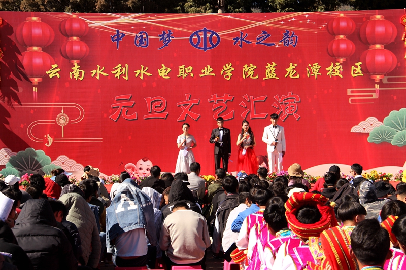元旦文艺汇演开始.JPG 元旦文艺汇演开始.JPG