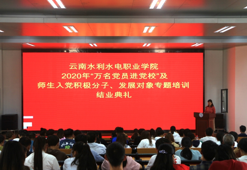 结业典礼上党员代表发言.jpg 结业典礼上党员代表发言.jpg