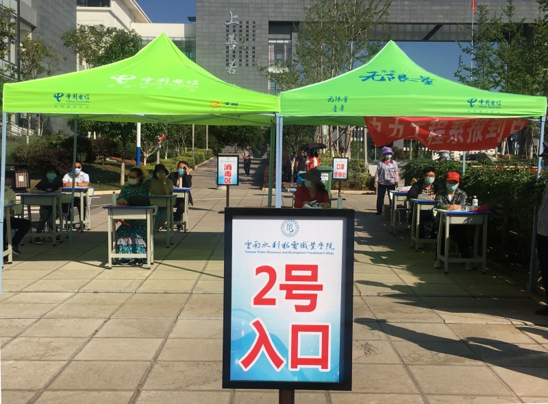 报到点入口.jpg 报到点入口.jpg
