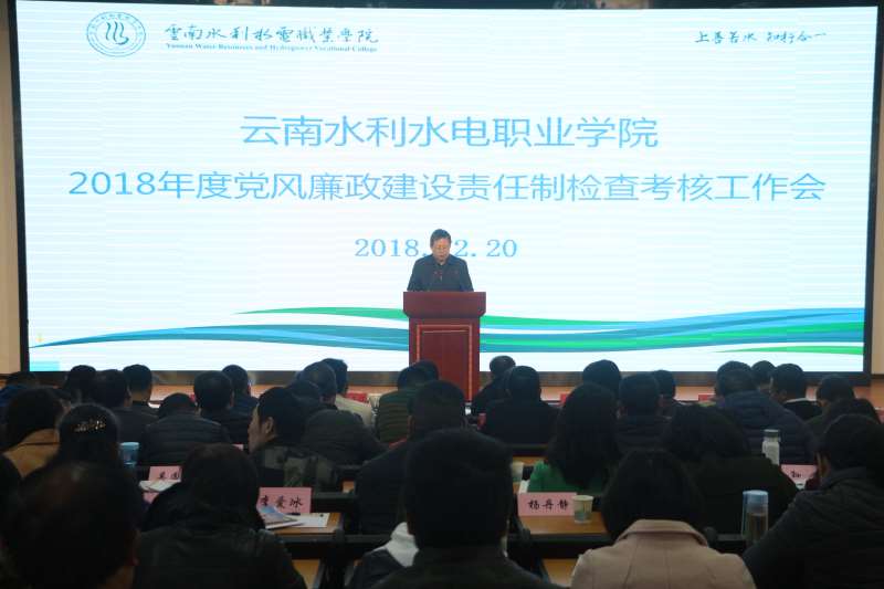 学院院长述职述责.JPG 学院院长述职述责.JPG