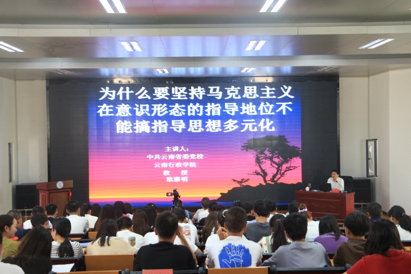 欧黎明教授讲座.JPG 欧黎明教授讲座.JPG