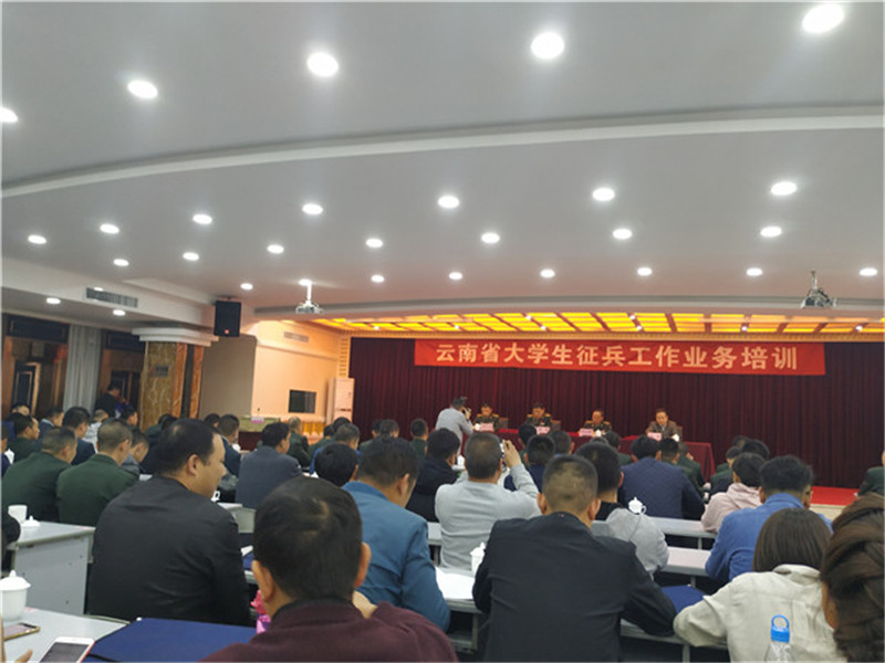 征兵工作业务培训会.jpg