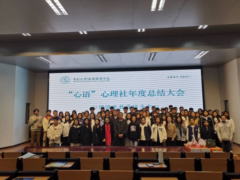 心语心理社大家庭合影留念.jpg 心语心理社大家庭合影留念.jpg