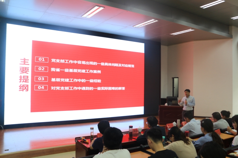 党委副书记蔡林礼作专题培训.JPG 党委副书记蔡林礼作专题培训.JPG