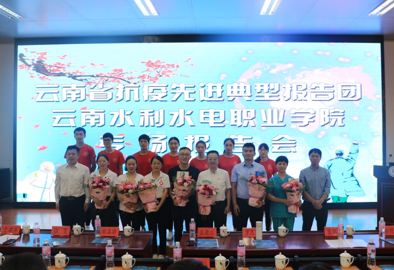 云南省抗疫先进典型报告团专场报告会现场.jpg 云南省抗疫先进典型报告团专场报告会现场.jpg