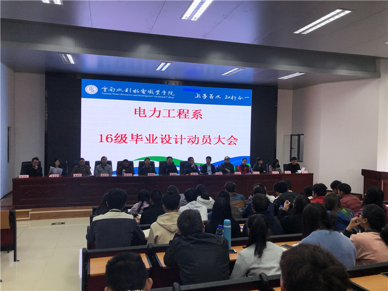 电力系系主任那泓介绍毕业设计相关事宜.jpg 电力系系主任那泓介绍毕业设计相关事宜.jpg