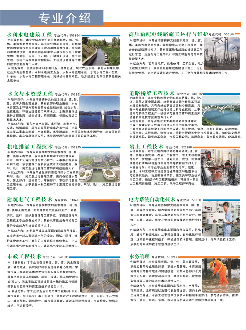 2019招生简章5.jpg