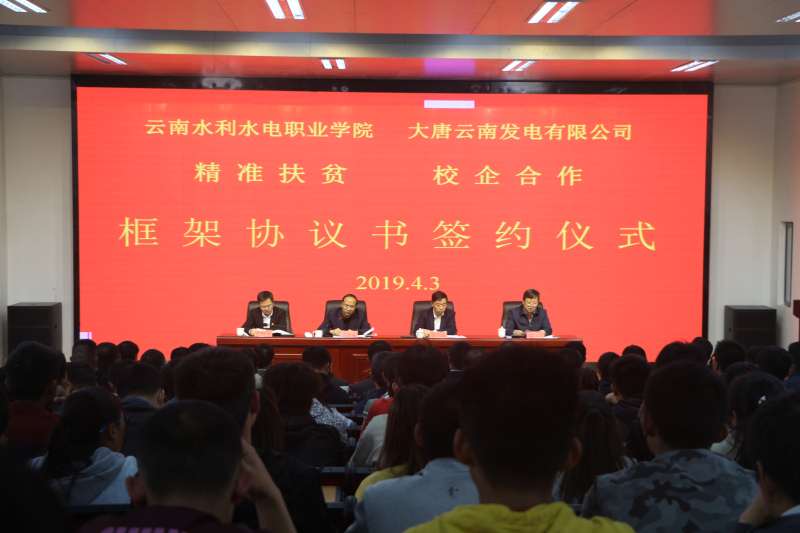 签约仪式现场.JPG