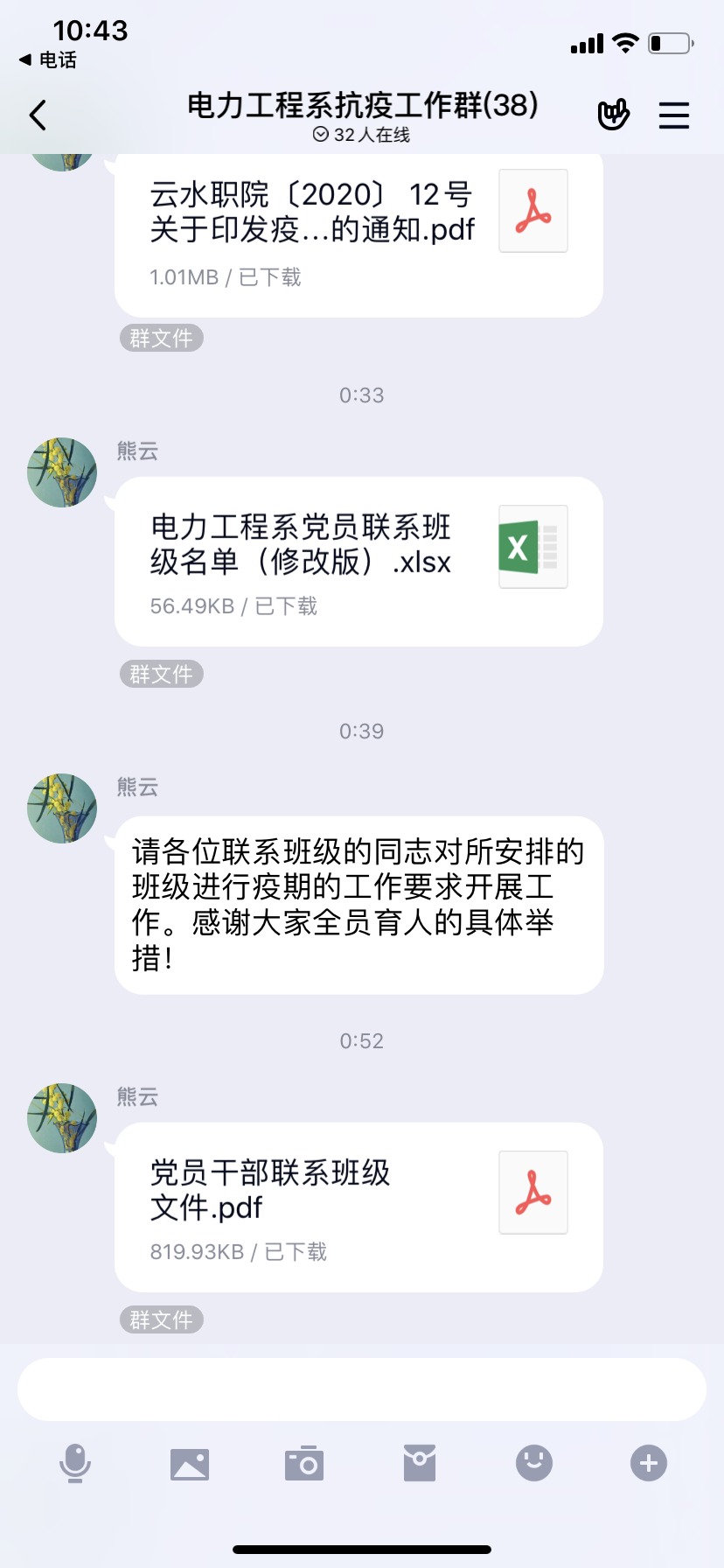 落实党员联系班级.PNG 落实党员联系班级.PNG