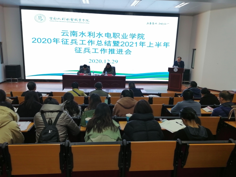 2021上征兵工作会.jpg 2021上征兵工作会.jpg