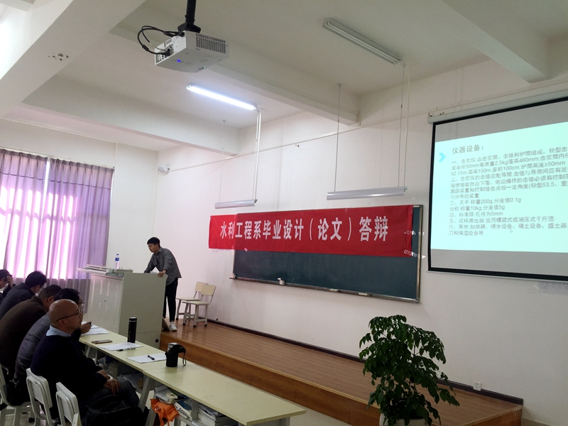 水利系答辩现场.jpg 水利系答辩现场.jpg