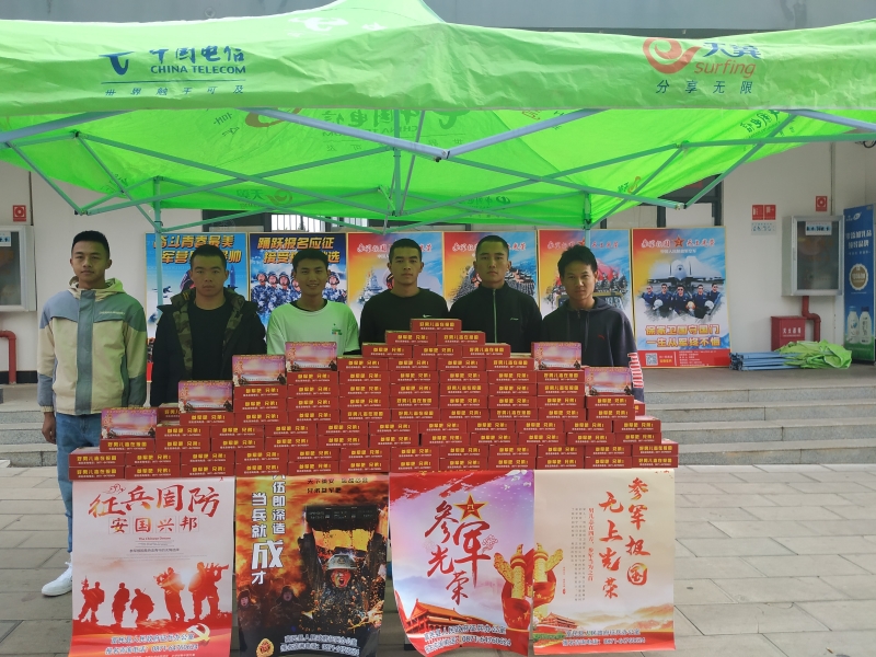 2020征兵宣传活动现场.jpg