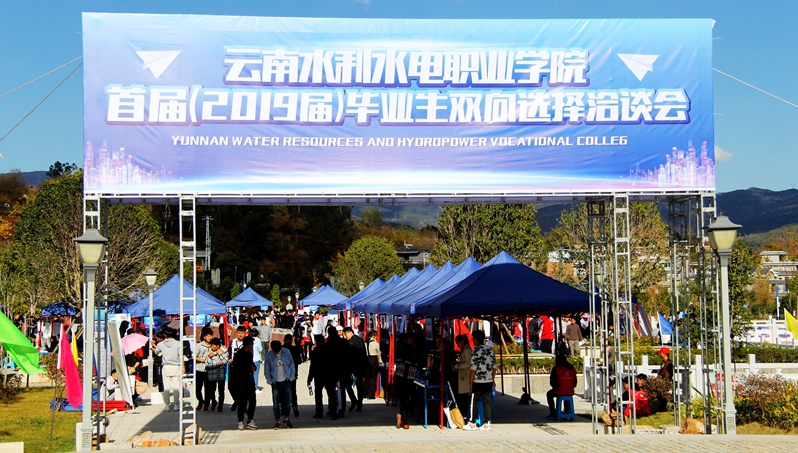 双选会现场.JPG 双选会现场.JPG