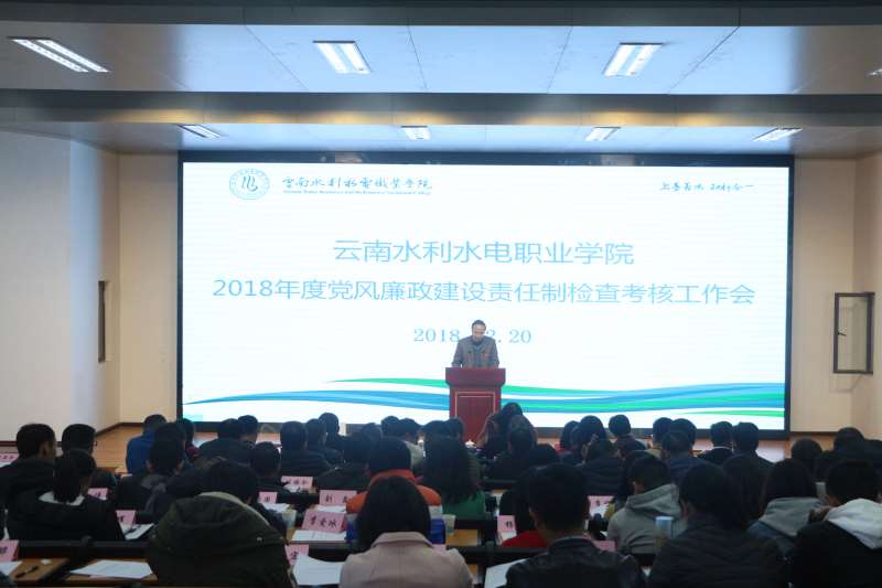 学院党委书记述职述责.JPG 学院党委书记述职述责.JPG