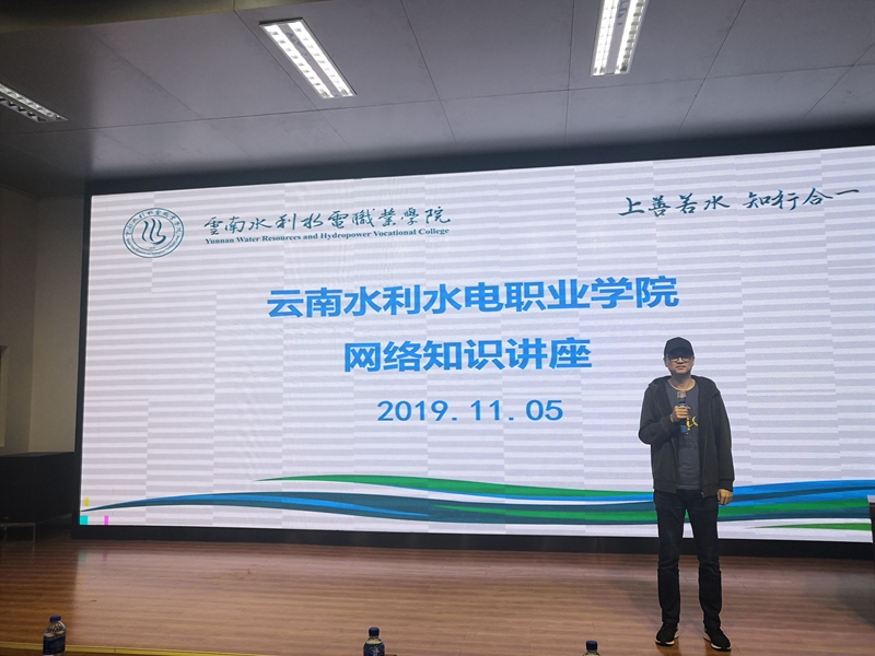 骆工程师讲解网络知识.jpg