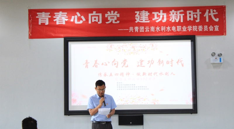 水利厅团委书记杨勇寄语青年.jpg 水利厅团委书记杨勇寄语青年.jpg