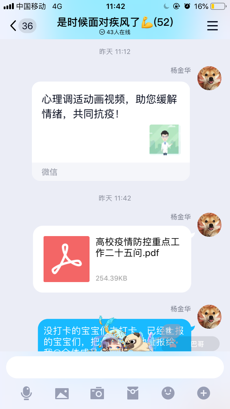 做好心理疏导.png 做好心理疏导.png